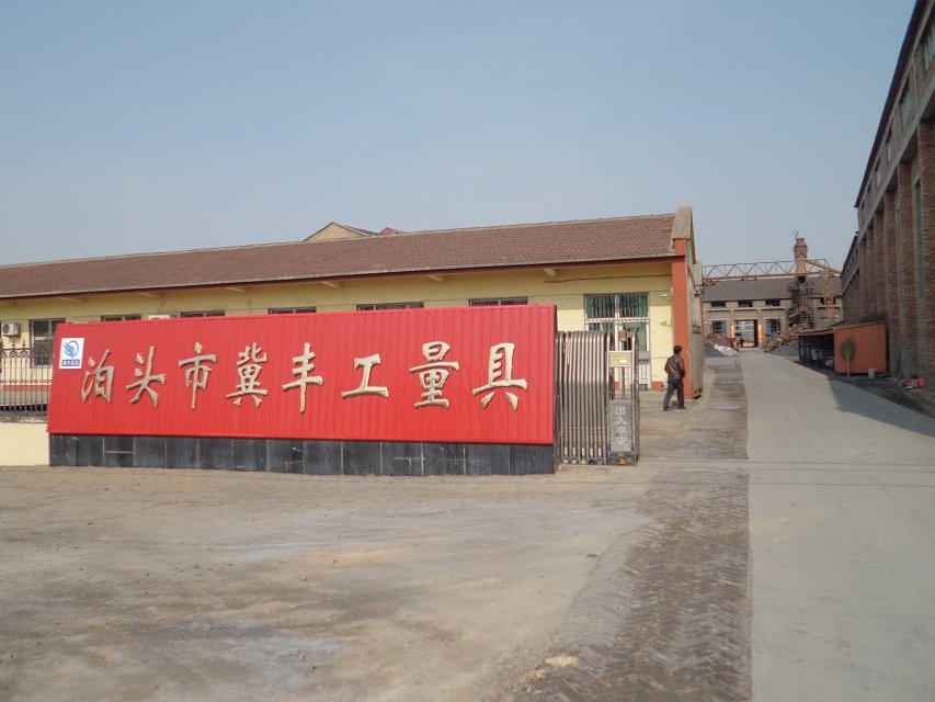 谱写风雨同行， 铸就共创辉煌---记冀丰工量具公司年中奖励